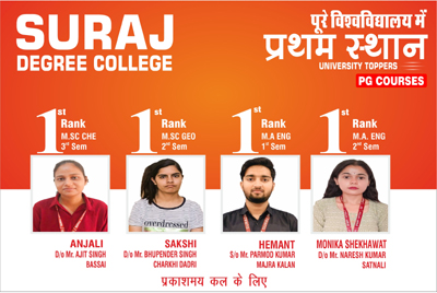 Suraj Degree College
